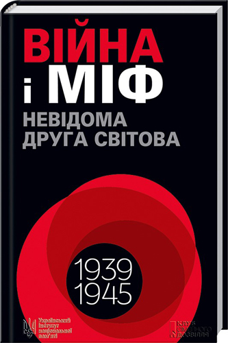 Олександр Зінченко: Війна міфам | Народний Оглядач