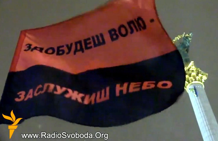 Здобудеш волю - заслужиш небо