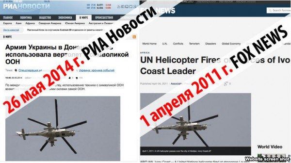 Фальшивки російської пропаганди проти України (обережно, кадри насильства)