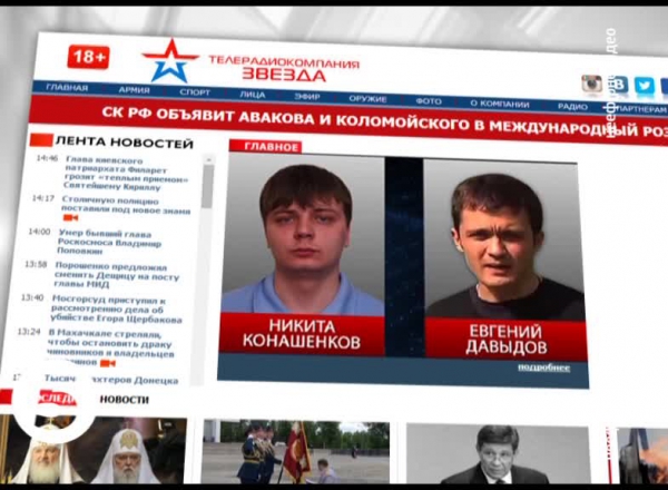 Російські журналісти вибачились за свою брехню про Україну