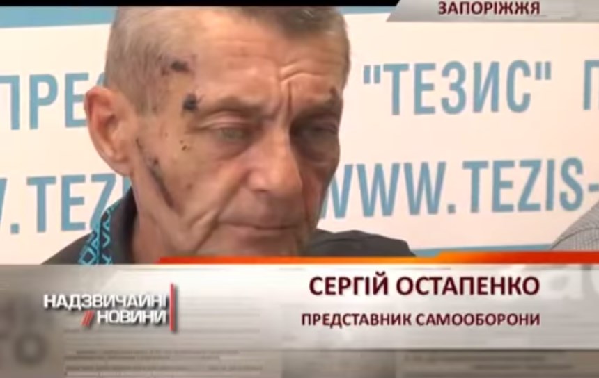 Запорізькі міліціонери по-садистськи побили активістів Самооборони 