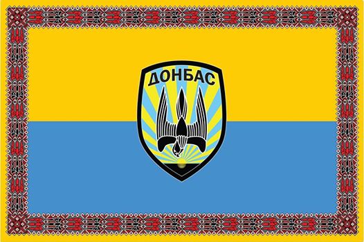 У Києві освятили прапори батальйону спеціального призначення "Донбас"