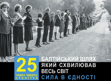 Україна рухається до Балто-Чорноморської Співдружності 
