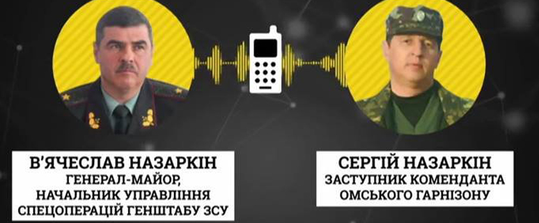 "Слідство.Інфо" - "Чорний список армії-2. Спецгенерал"