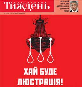 Обкладинка журналу Український тиждень, № 37 (357) від 11 вересня  2014 р.