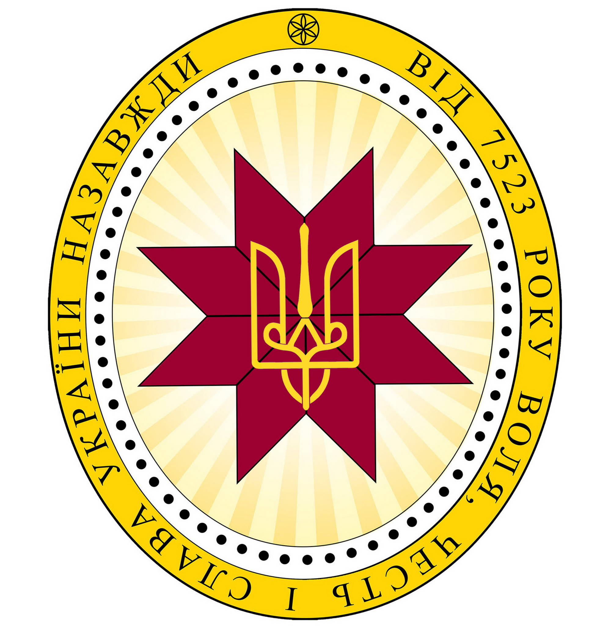 Зворотна сторона великого герба ВУД