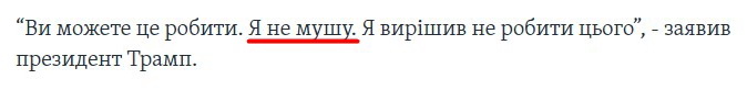 Скріншот сторінки української служби Голосу Америки
