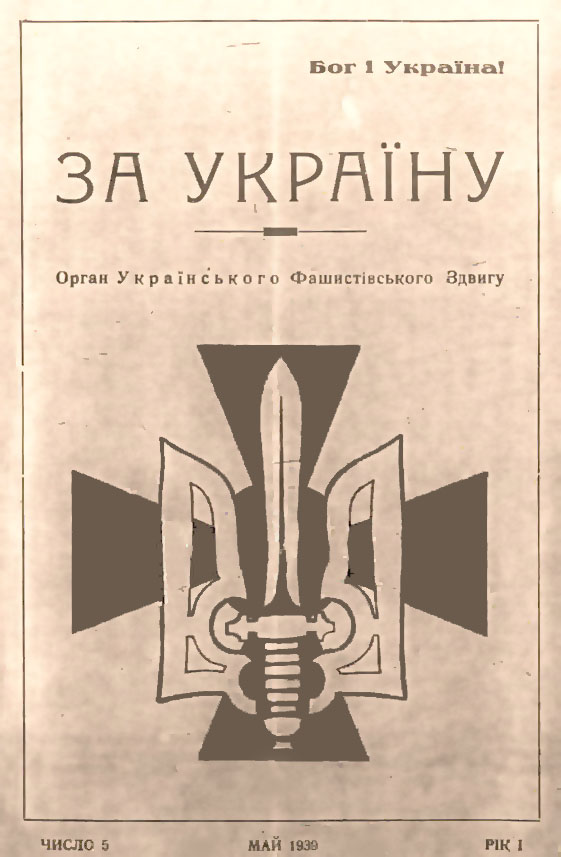 ЗА УКРАЇНУ. Орган Українського Фашистівського Здвигу. Число 5, май, 1939 рік.