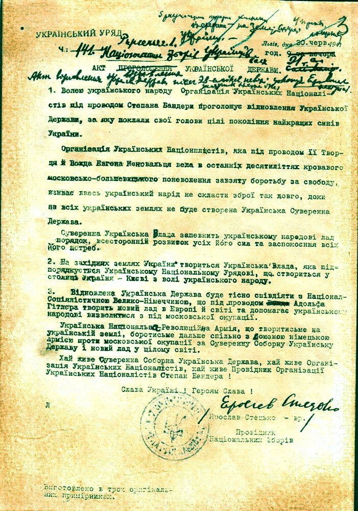 Примірник Акту відновлення Української Держави (з автографом Ярослава Стецька)