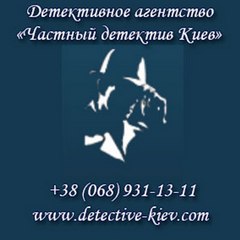 частный сыщик-детектив