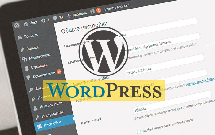Все преимущества WordPress 