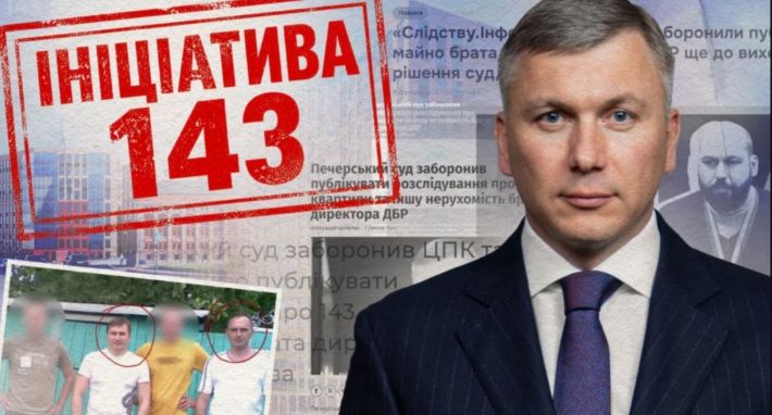Директор ДБР Олексій Сухачов