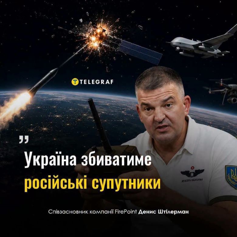 Фунт компанії Fire Point Денис Штілерман (коли жив в РФ мав прізвище Данілов)