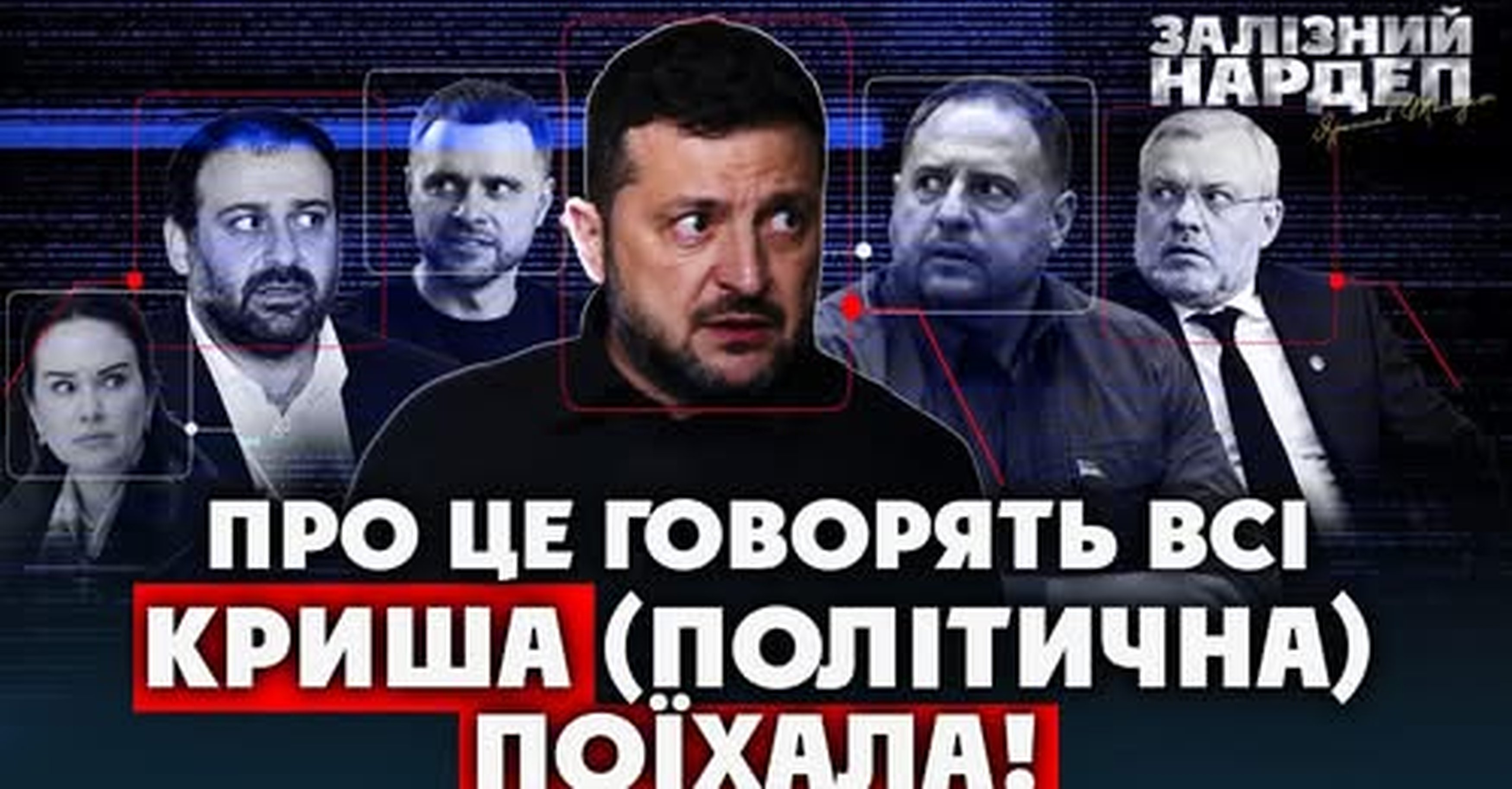 Ілюстрація з відео Ярослава Железняка