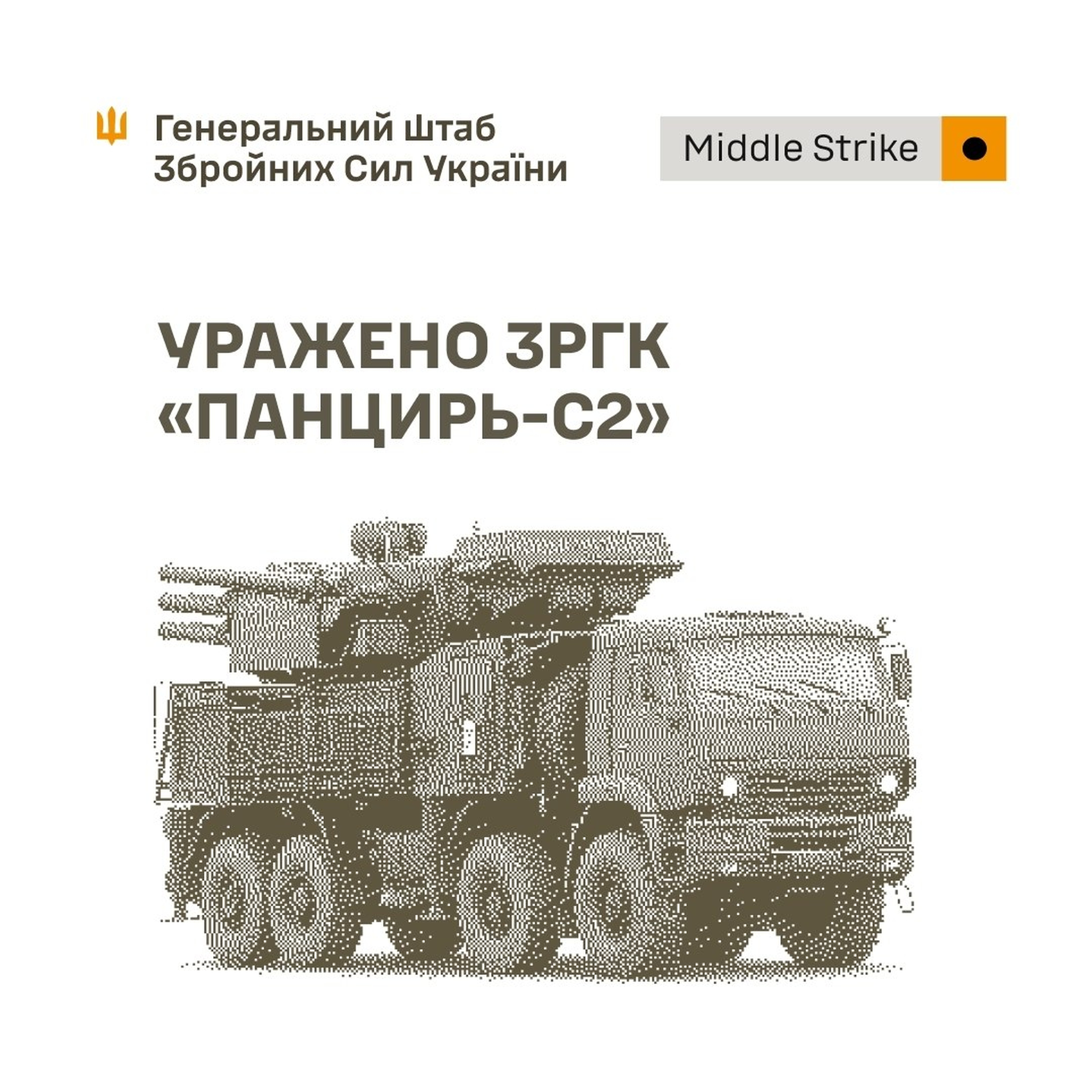 Ілюстрація Генерального штабу ЗСУ