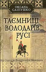 Повернення у Середньовіччя