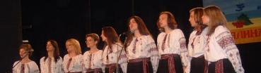 Перший фестиваль української культури “Калина”