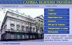 Леонід Кучма доручив СБУ відстежувати всі події 21 листопада