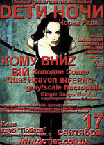 Діти КОМУ ВНИZ 