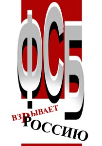 В Україні покажуть фільм, як Путін начебто наказав підірвати будинок 