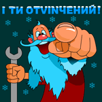 “ОтВінтісти” – створювачі сучасного фольклору