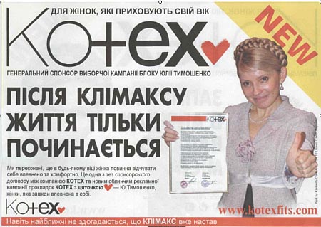 Обережно: чорний PR!