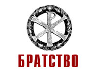 Суд над активістами Братства