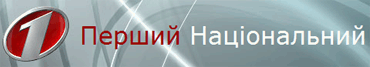 Українська Національна Асамблея — сьогодні у прямому ефірі Першого національного 