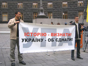 Відбулася акція «Пора вивчати історію», приурочена 64-й річниці УПА 