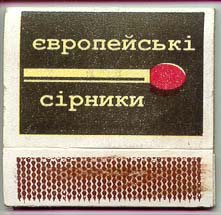 У Карелії знову підпалили чеченський бар