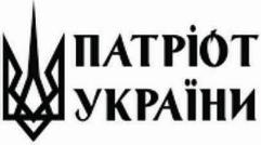 Чернівецький “Патріот”: підсумки другого місяця