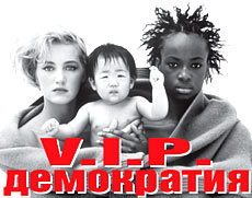 Лібералізм = дегенерація