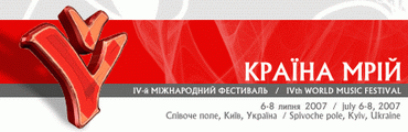 Орієнтовна програма етнічного фестивалю „Країна Мрій” 6-7-8 липня 2007 р. Співоче поле (Київ)