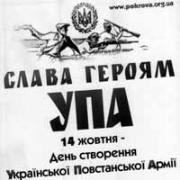 Українофоби планують влаштувати ублюдочний шабаш