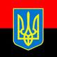 Повстанська Ватра