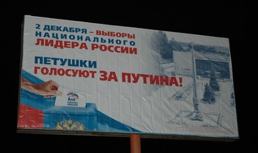 "Петушки голосуют за Путина!"