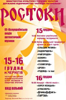 У Чернігові – автентична музика! Жива і безкоштовна!