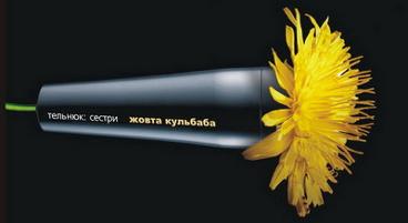 Перший концерт сестер Тельнюк у 2008 році