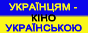 Бойкот „Мультиплексу”!