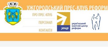 В Ужгородському прес-клубі говорили про зброю