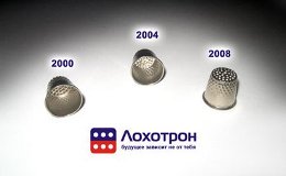 Лохотрон - легітимізація уродів