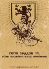 Ліберали підтримують комуністичну версію Другої світової
