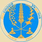 Конгрес української діаспори у Львові