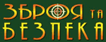 «Зброя та безпека – 2008»
