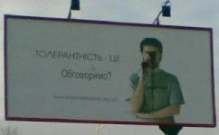 Клоака уродів