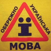 Марш Захисту Української Мови