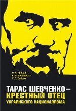 Смерть куратора терористичної мережі українофобських банд 