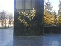 Нетолерантно 