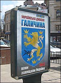 Заборонена Історія України 