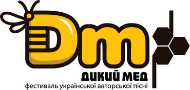 Фестиваль авторської пісні “ДИКИЙ МЕД”